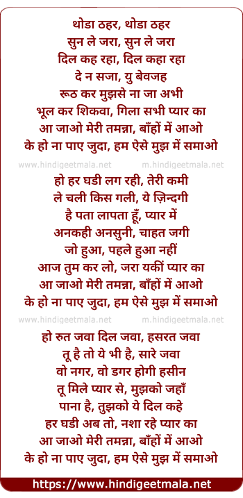 lyrics of song Aa Jao Meri Tamanna (Remix)