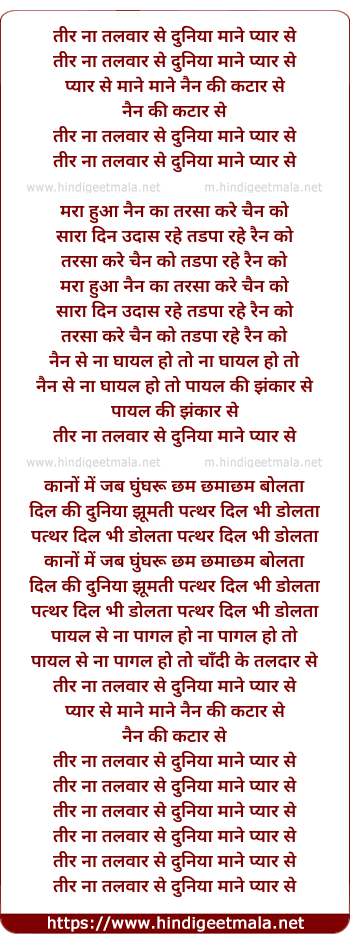lyrics of song Teer Na Talwar Se Duniya Mane Pyar Se