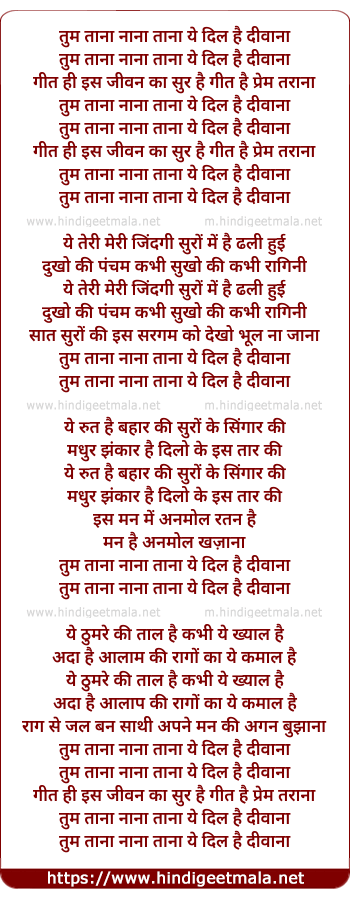 lyrics of song Tum Tana Nana Tana