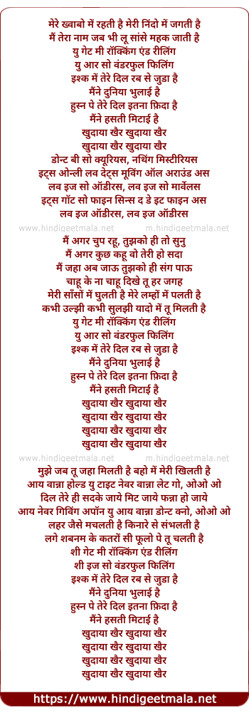 lyrics of song You Get Me Rocking And Reeling (Remix)