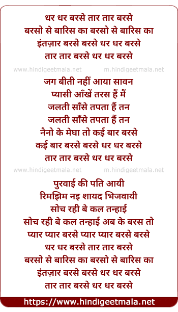 lyrics of song Dhar Dhar Barse