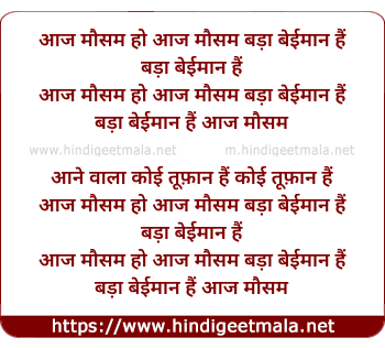 lyrics of song Aaj Mausam Bada Beiman Hai
