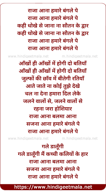 lyrics of song Raja Aana Humare Bangle Pe