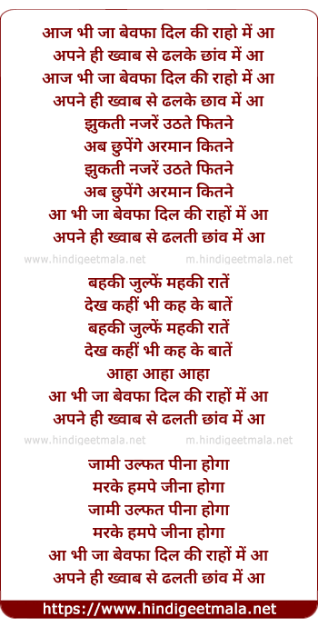 lyrics of song Aa Bhi Ja Bewafa