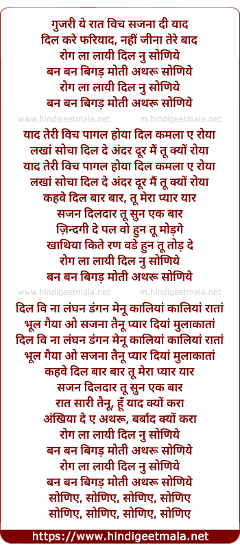 lyrics of song Rog Nal Aye Dil Nu Soniye (Remix)