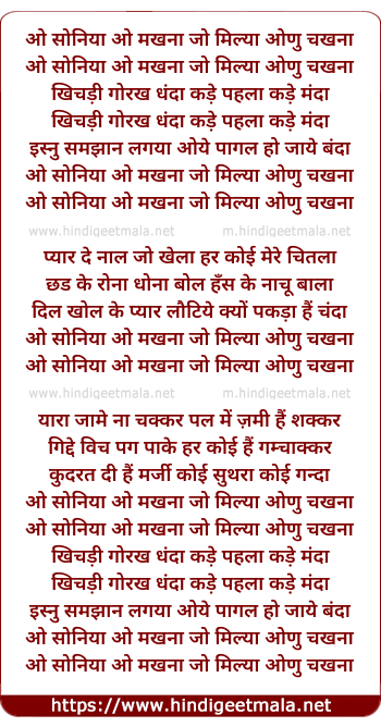 lyrics of song Gorakh Dhanda (Duet)