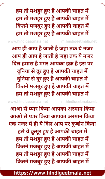 lyrics of song Hum To Mashoor Hue Hai