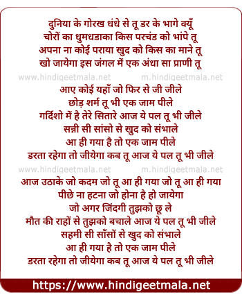 lyrics of song Ji Le (Remix)