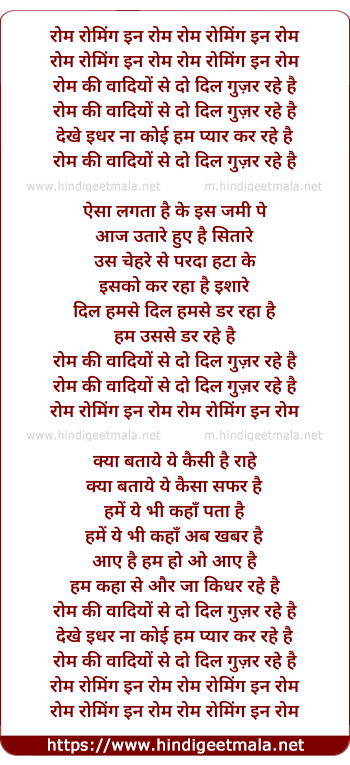 lyrics of song Rome Ki Wadiyo Se Do Dil