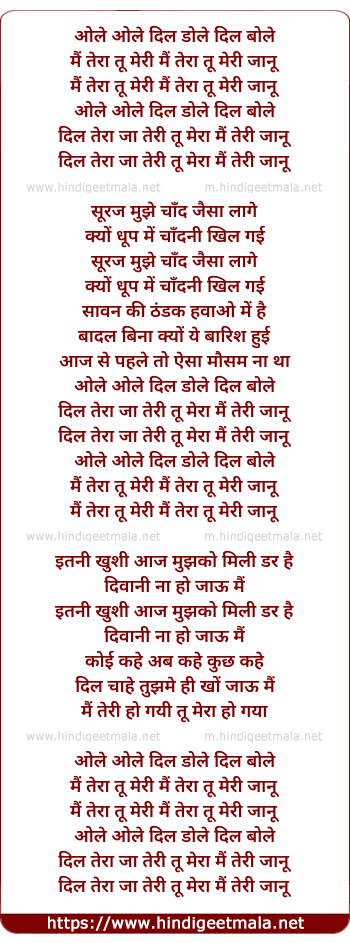 lyrics of song Ole Ole Dil Dole Dil Bole