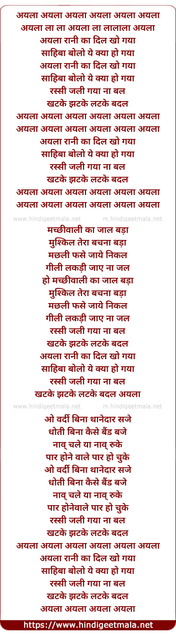 lyrics of song Aila Rani Ka Dil Kho Gaya
