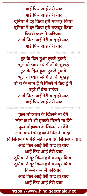 lyrics of song Aayi Phir Aayi Teri Yaad