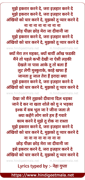 lyrics of song Mujhe Ek Baar