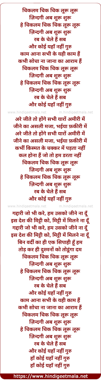 lyrics of song Chiklam Chik Chik