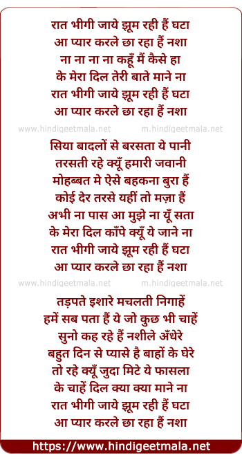 lyrics of song Strepcils Voice Over & Raat Bheegi Jaye