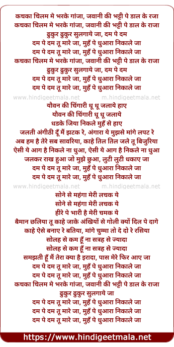 lyrics of song Kachka Chilam Me Bharke Ghanja