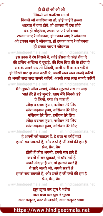 lyrics of song Chhora Badnaam Hua
