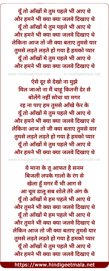lyrics of song Yu To Aankho Me Tum