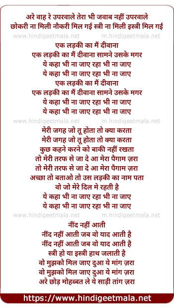 lyrics of song Ek Ladki Ka Mai Diwana