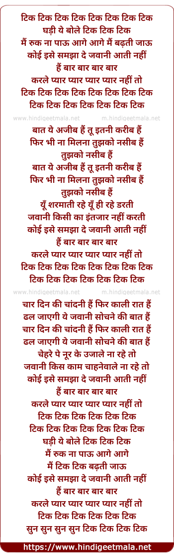 lyrics of song Tik Tik Tik Ghadi Ye Bole