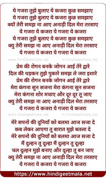 lyrics of song Ye Gajra Tujhe Bulaye