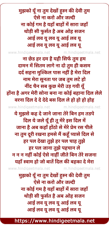 lyrics of song I Love You The Hidden Eye Teesri Aankh