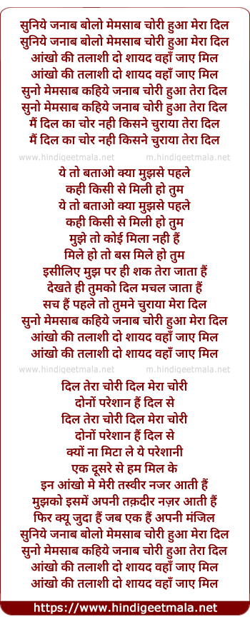 lyrics of song Suniye Janab Bolo Memsaab