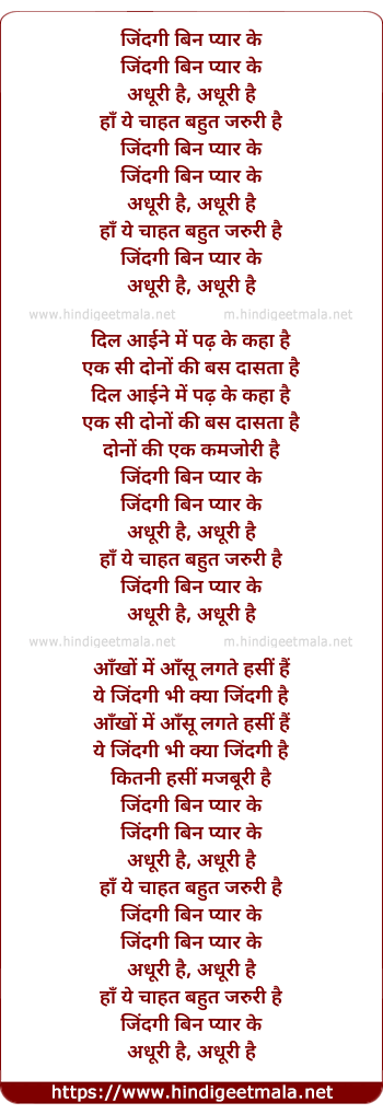 lyrics of song Zindagi Bin Pyar Ke (Female)