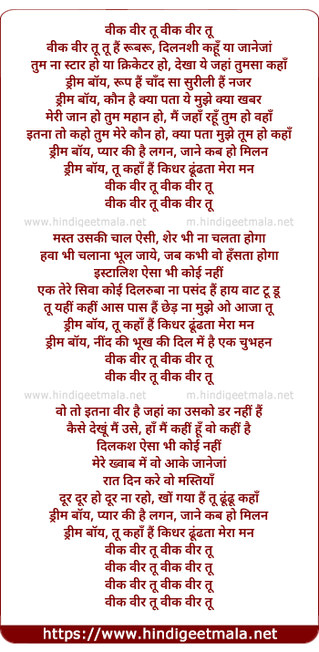 lyrics of song Dream Boy