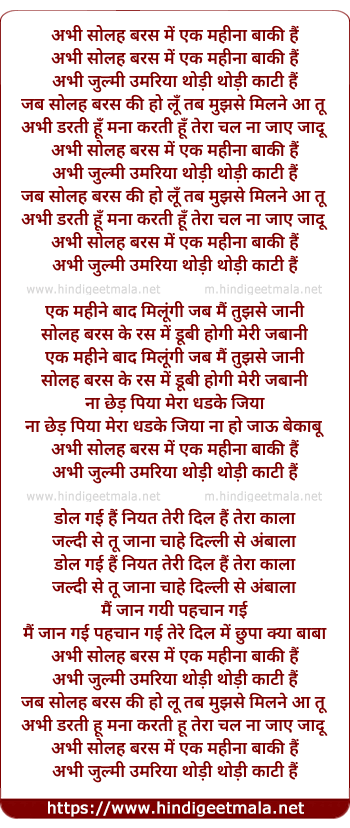 lyrics of song Abhi Sola Baras Me