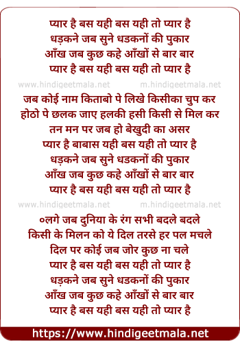 lyrics of song Pyar Hai Bas Yahi