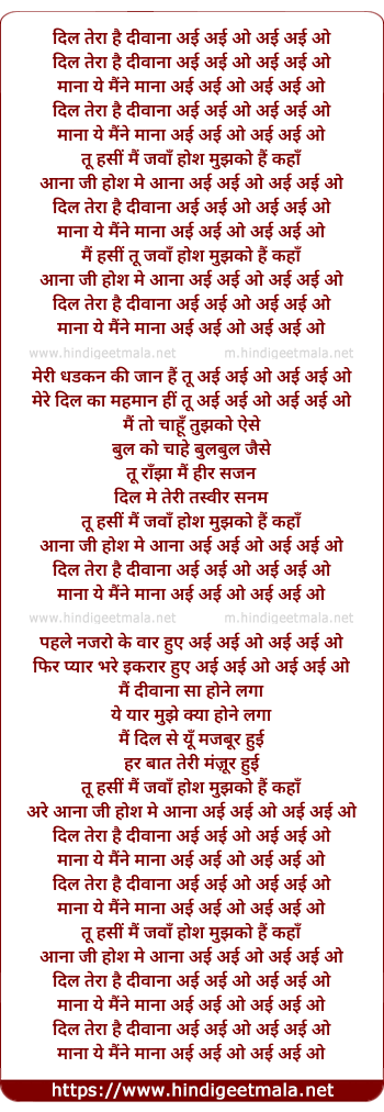 lyrics of song Dil Tera Hai Diwana