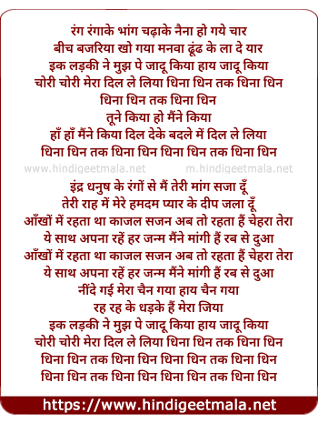 lyrics of song Ik Ladki Ne Mujh Pe Jadu Kiya