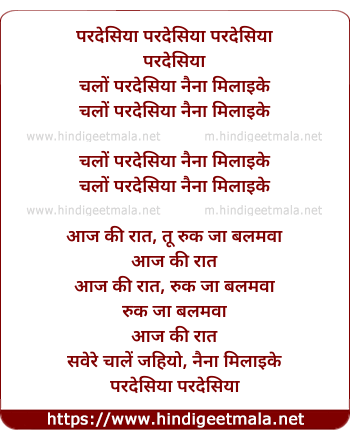 lyrics of song Chalo Pardesia Naina