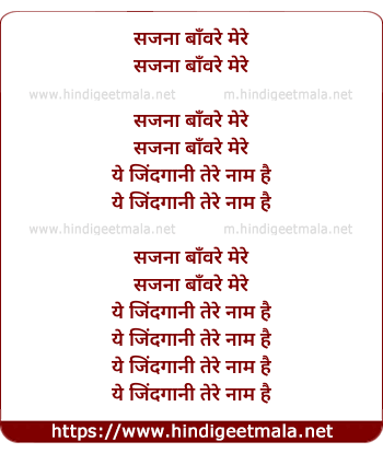 lyrics of song Pahadi (Reprise)