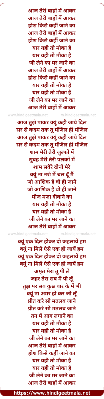 lyrics of song Aaj Teri Baaho Me (Happy)