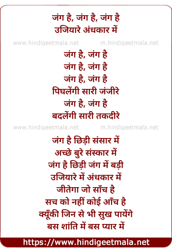 lyrics of song Jung Hai