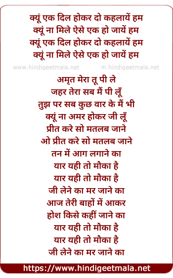 lyrics of song Aaj Teri Baaho Me (Sad)