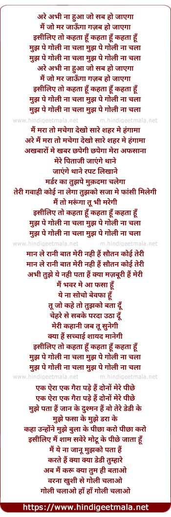 lyrics of song Mujh Pe Goli Na Chala