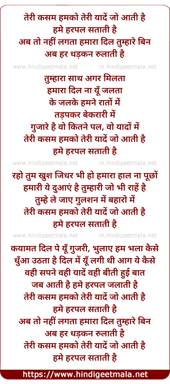 lyrics of song Teri Qasam Hamko