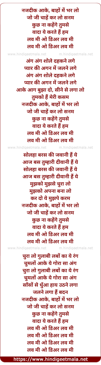 lyrics of song Lov Me