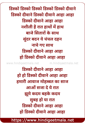lyrics of song Disco Deewane
