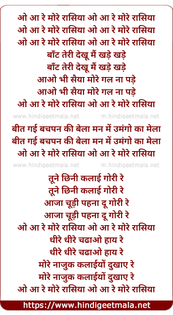lyrics of song O More Rasiya