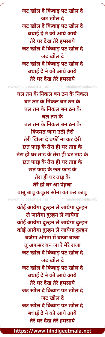 lyrics of song Jhat Khol De Kiwad Pat Khol De
