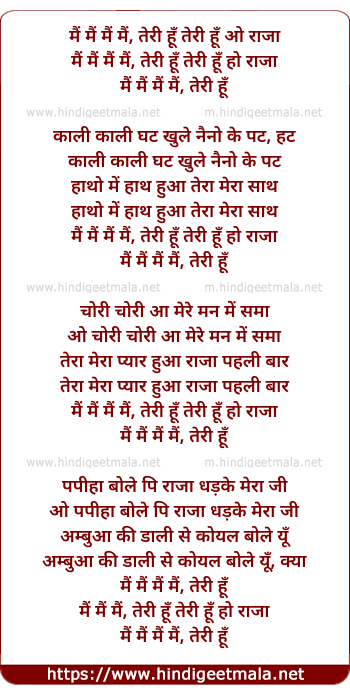 lyrics of song Mai Mai Teri Hu Teri Hu