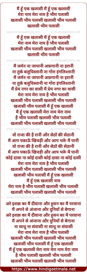 lyrics of song Mai Hu Ek Khalasi Mera Nam Hai