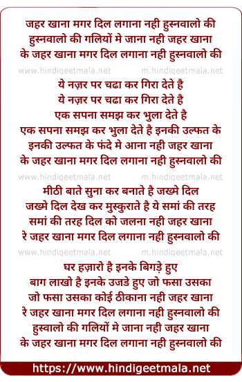 lyrics of song Husnwalo Ki Galiyo Me