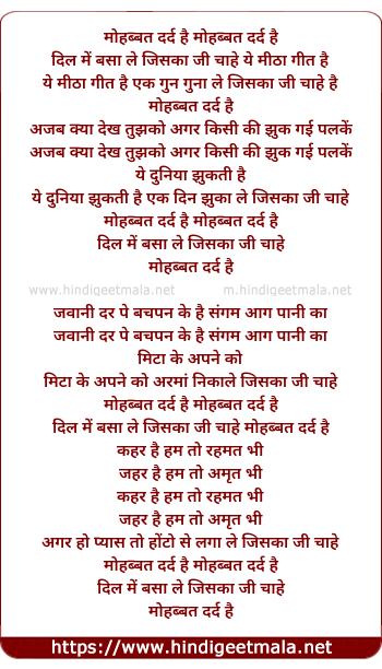 lyrics of song Mohabbat Dard Hai