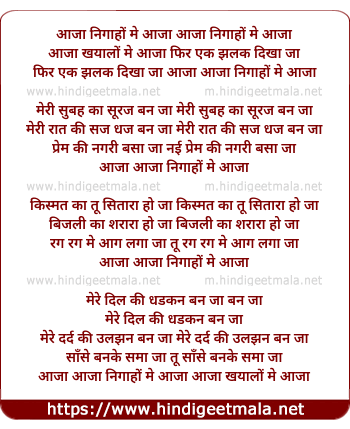 lyrics of song Aa Ja Nigaho Me Aa Ja