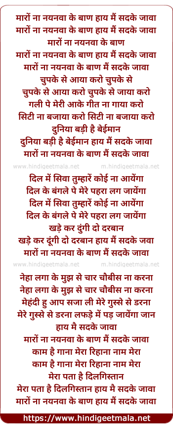 lyrics of song Maaro Na Nainanwa Ke Baan